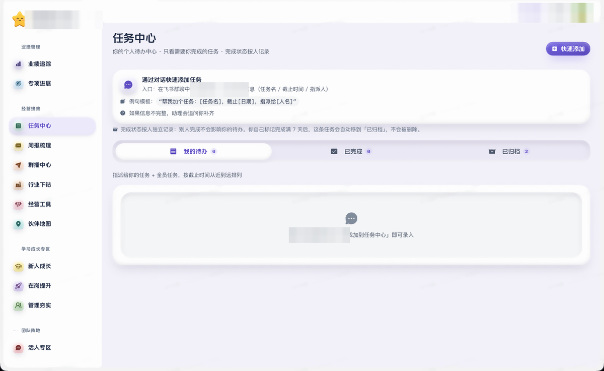 参谋工作台 · 任务中心界面